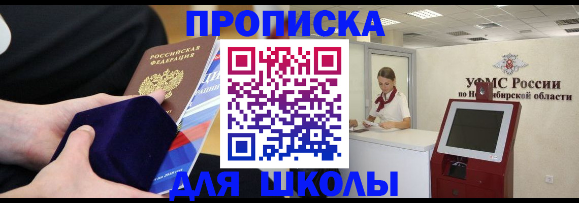 временная регистрация надежно в Болхове